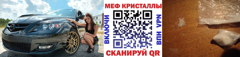 Названия наркотиков Иннополис COCAIN  mega ТОР  ГАШ  Меф мяу мяу  APVP  Метамфетамин 