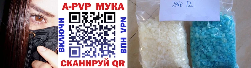 цены наркотик  Иннополис  APVP Crystall 