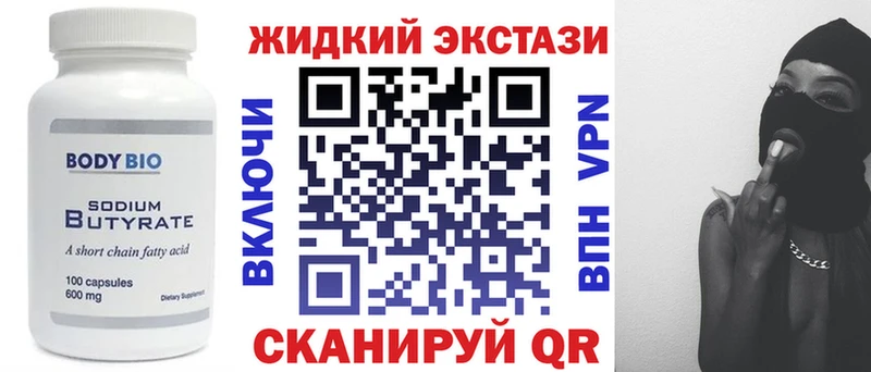 БУТИРАТ бутандиол  Иннополис 