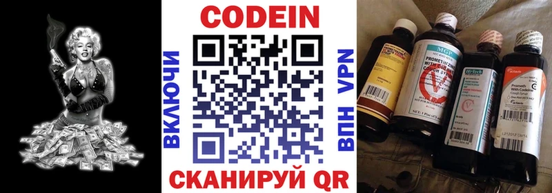 закладка  дарк нет наркотические препараты  Кодеин напиток Lean (лин)  Иннополис 