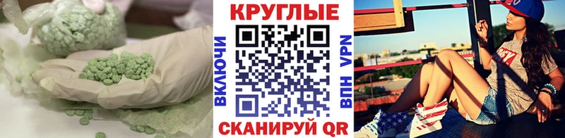 Экстази mix  как найти закладки  Иннополис 