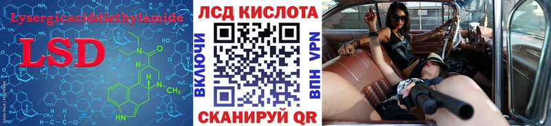 Лсд 25 экстази кислота  Иннополис 