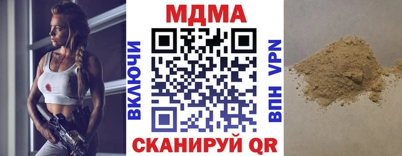 MDMA кристаллы ОМГ ОМГ зеркало Иннополис
