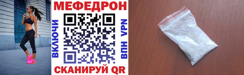 МЯУ-МЯУ кристаллы  наркотики  Иннополис 
